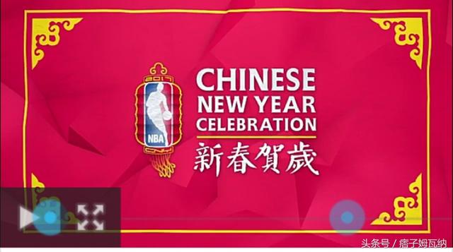 nba库里最后广告 哈登库里领衔NBA中国鸡年春节祝福广告(1)