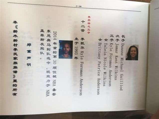 会说中文的nba明星 有中国血统的NBA球员(6)