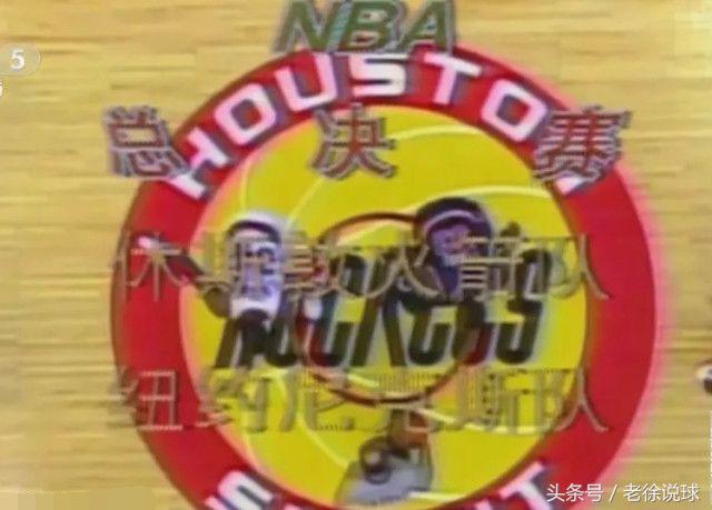 2005nba总决赛央视解说 你知道央视第一次直播NBA总决赛是什么时候(6)