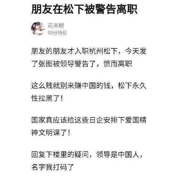 CBA外援侮辱中国女性，松下中国员工的爱国言论，不一样的语言不一样的结局，网友的眼睛是雪亮的(6)