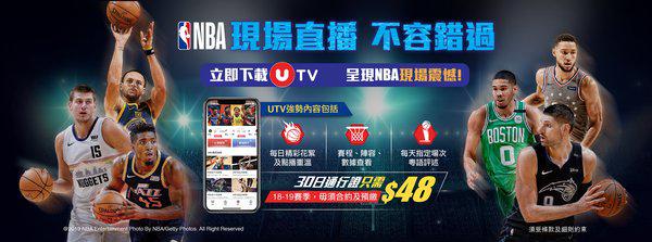香港用啥看nba 中国移动香港UTV应用推出NBA(1)