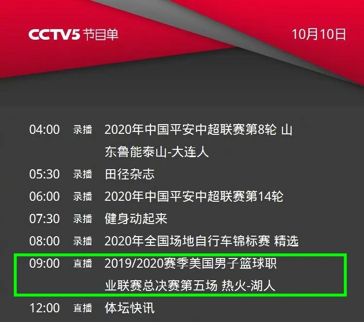 nba中国网络电视台 央视恢复直播NBA