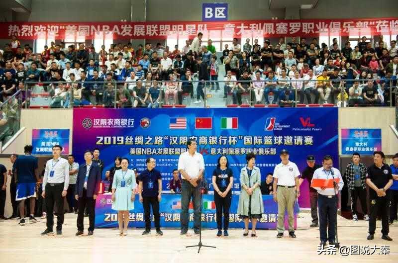 nba佩塞罗 美国NBA发展联盟对意大利佩塞罗篮球队在汉阴县与学生零距离(1)