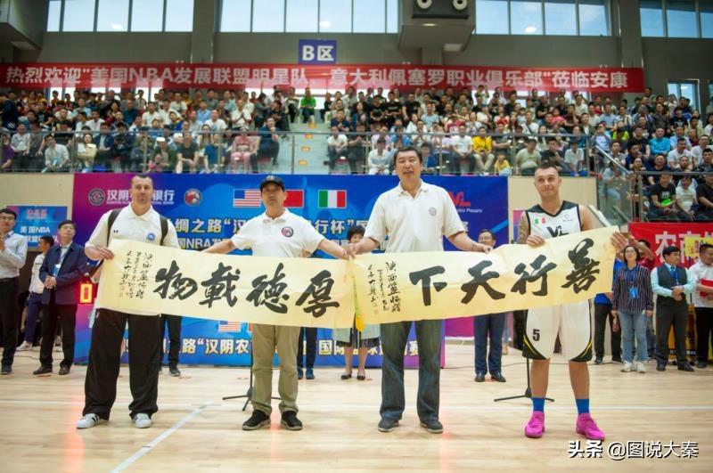 nba佩塞罗 美国NBA发展联盟对意大利佩塞罗篮球队在汉阴县与学生零距离(2)
