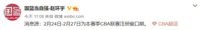 CBA自由市场正式开启！辽宁、首钢、新疆成大赢家，广东成看客(6)