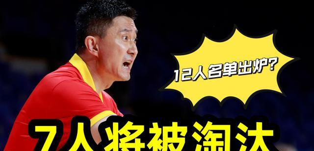 中国男篮递补征召3人后，12人名单遭曝光，这7名球员有望被淘汰(2)