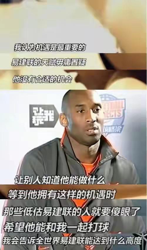 科比大赞易建联！马布里谈中国男篮历史最强阵容，足以征服全亚洲(4)