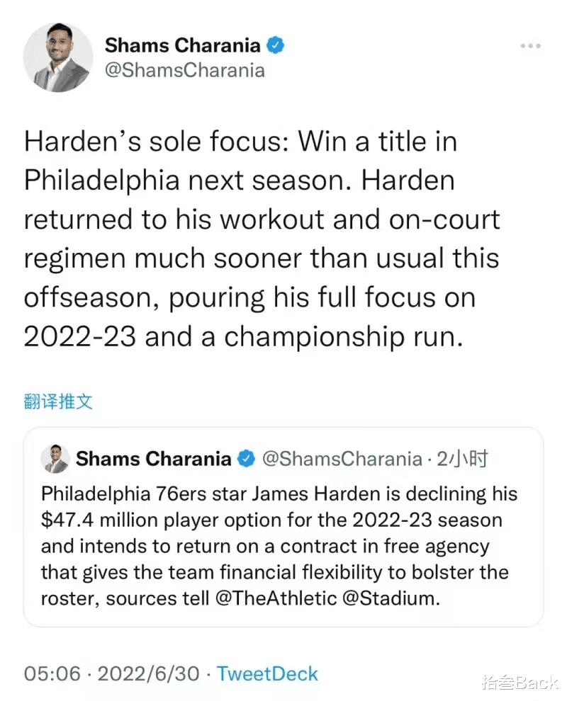哈登正式跳出球员选项，预计3500万续约，这可不是少拿1200万的事(2)