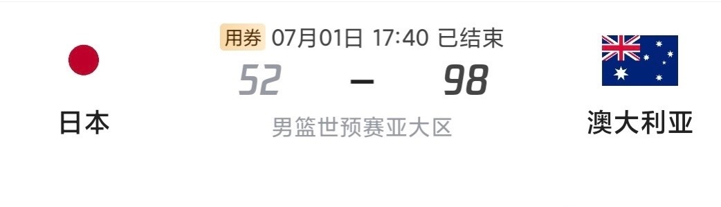 日本惨败澳洲46分，紧急召回NBA强援！不如中国男篮，杜锋预测准(1)