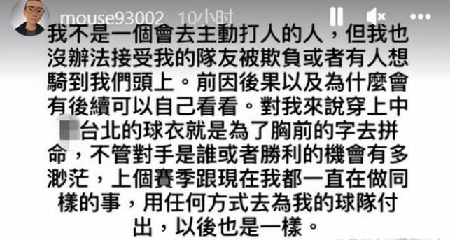 严惩建议终身禁赛！中国台北球员不是来打篮球的，或有其他目的(3)