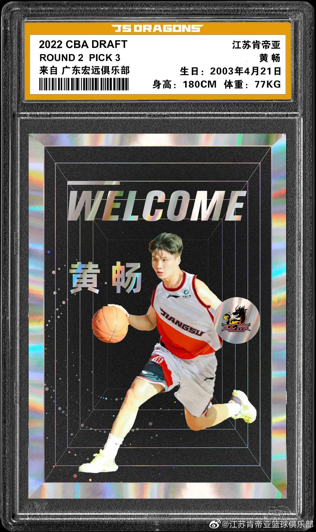 惠州又一名篮球运动员登陆CBA