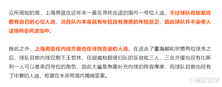 恭喜！3外援辅佐王哲林，李春江瞄准28+内线，上海冲冠阵容再升级(5)