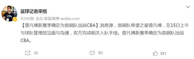 赵睿收到NBL球队报价，曾凡博确定参加CBA，杨力维誓言世界杯夺牌(3)