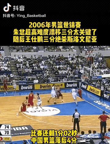 朱芳雨和李楠谁的三分球更优秀，谁才是中国真正的三分王？(8)