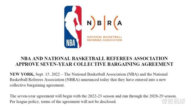 NBA官方与裁判工会达成7年新协议 最新条款将不会被披露