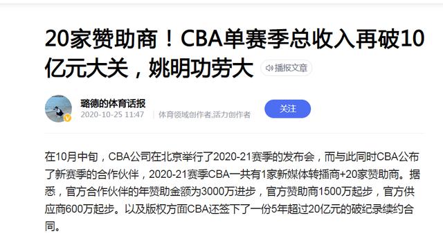 重磅数据发布，cba外援1年拿走6亿元，周琦竟成中国男篮遮羞布？(2)