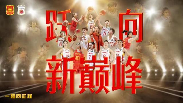 【体坛篮球秀】无畏金兰！中国女篮的现在和未来(2)