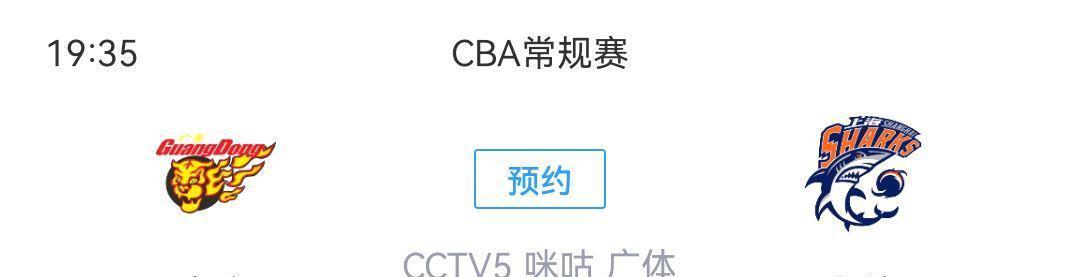 CCTV5直播！广东VS上海龙争虎斗，杜锋不惧伪强队，李春江有心无力(6)