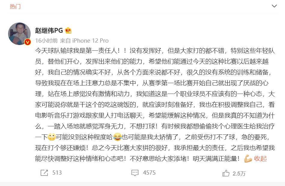 CBA3消息：郭艾伦受罚再惹争议，赵继伟道歉认错，易建联现身医院(3)