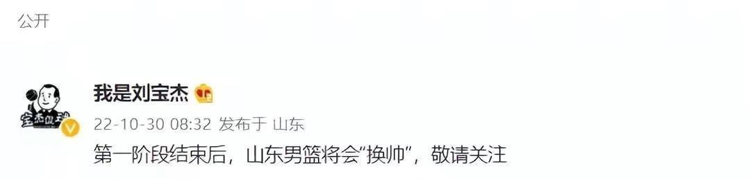 CBA最新消息：刘宝杰又造谣，王哲林任男篮队长，杜锋回应球迷质疑