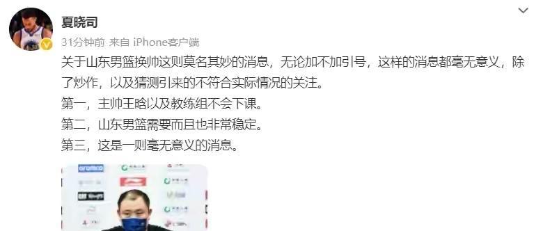 CBA最新消息：刘宝杰又造谣，王哲林任男篮队长，杜锋回应球迷质疑(3)