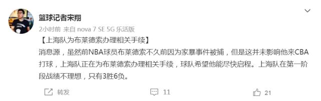 上海为血布办理手续，周琦被弃用，马健暗示集训名单杜锋难做主！(1)