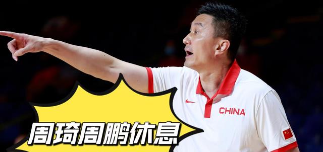 中国男篮对阵巴林，首发五虎出炉，大批球迷呼吁：这3人该休息了(5)