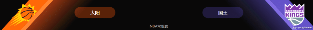 NBA：太阳vs国王 布克、福克斯领衔(1)
