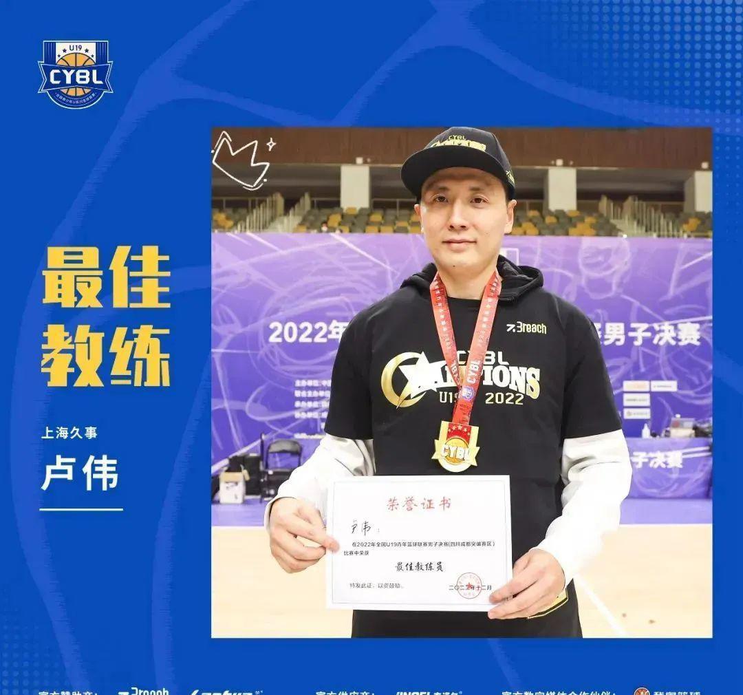 CBA三热点：辽宁再出冠军教头，上海青年队夺冠，辽青仅获第四