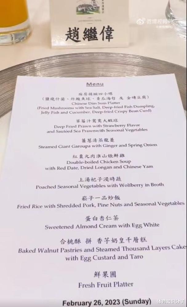 男篮在香港接受宴请吃了啥？9道高端菜彰显身份，网友：很有食欲(3)