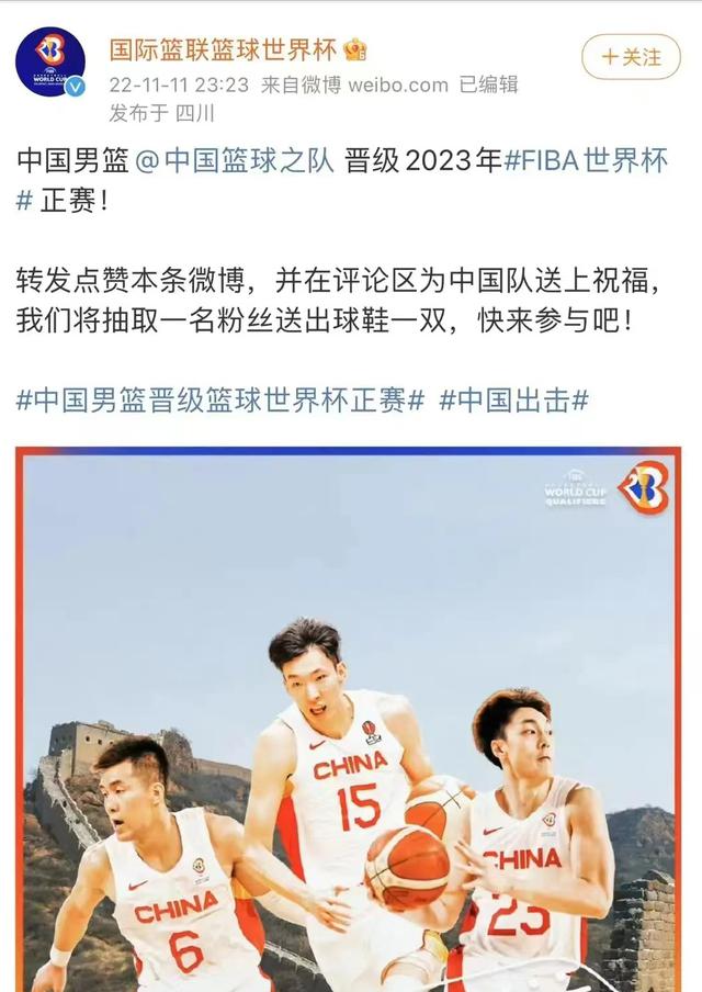 是什么让FIBA官方取消中国男篮晋级“星标”？战胜巴林是关键一战(2)
