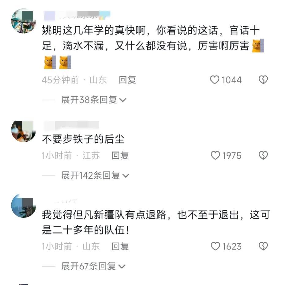 姚明被骂了
就因为他的回应太过官方
不少网友对他很失望
觉得他变了

其实这件事(2)