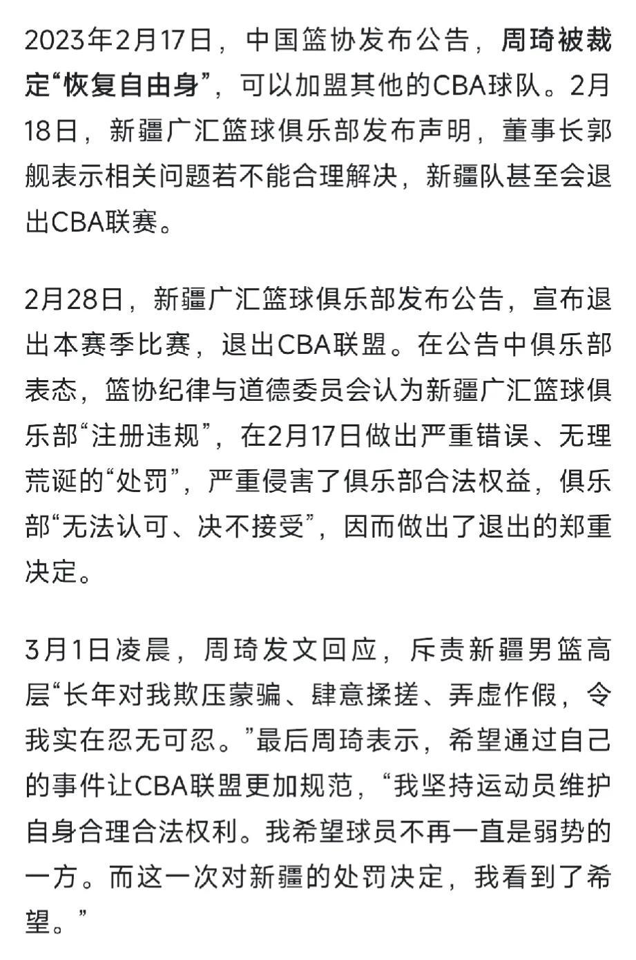 姚明被骂了
就因为他的回应太过官方
不少网友对他很失望
觉得他变了

其实这件事(8)