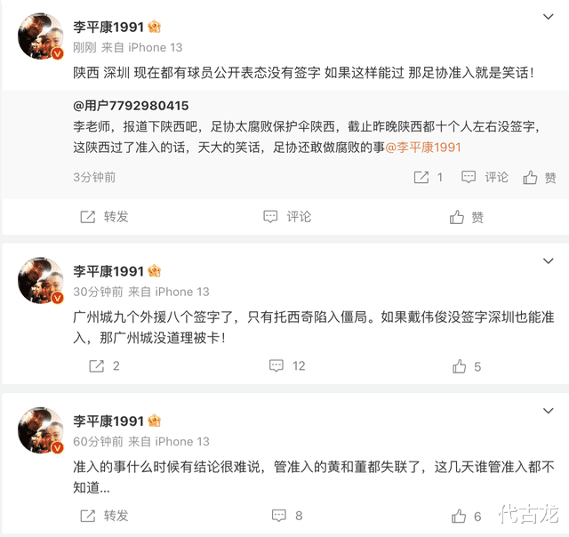 广东两队过公示引争议，曝du领导亲自批准深圳队，金主爸爸打款(5)
