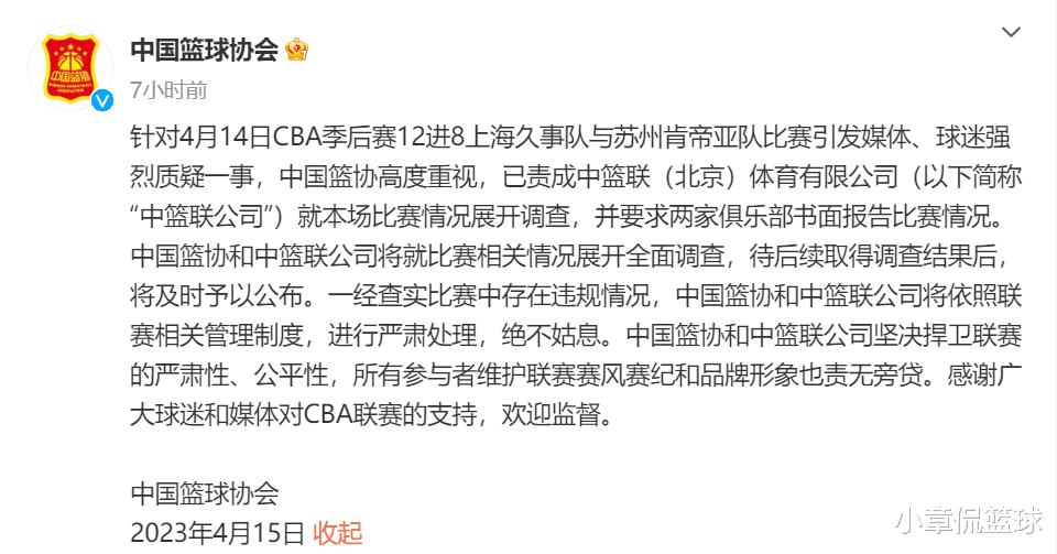辽宁男篮季后赛前传来不利消息，北京首钢稳了？