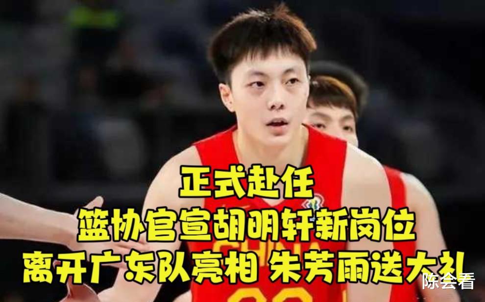 胡明轩是中国篮球的希望？论文选题研究CBA改革，被调侃接班姚明(1)