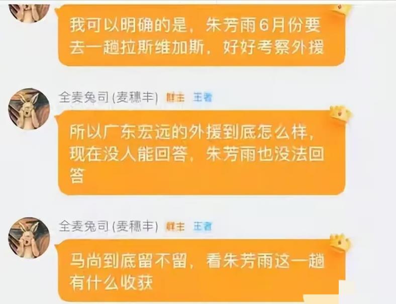 赵睿加盟上海，名记回应，曝杜锋重返国家队，朱芳雨回应马尚去留(5)