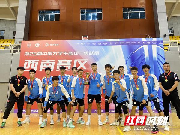 湖南工业职院男篮夺得CUBAL中国大学生篮球三级联赛西南赛区冠军(2)