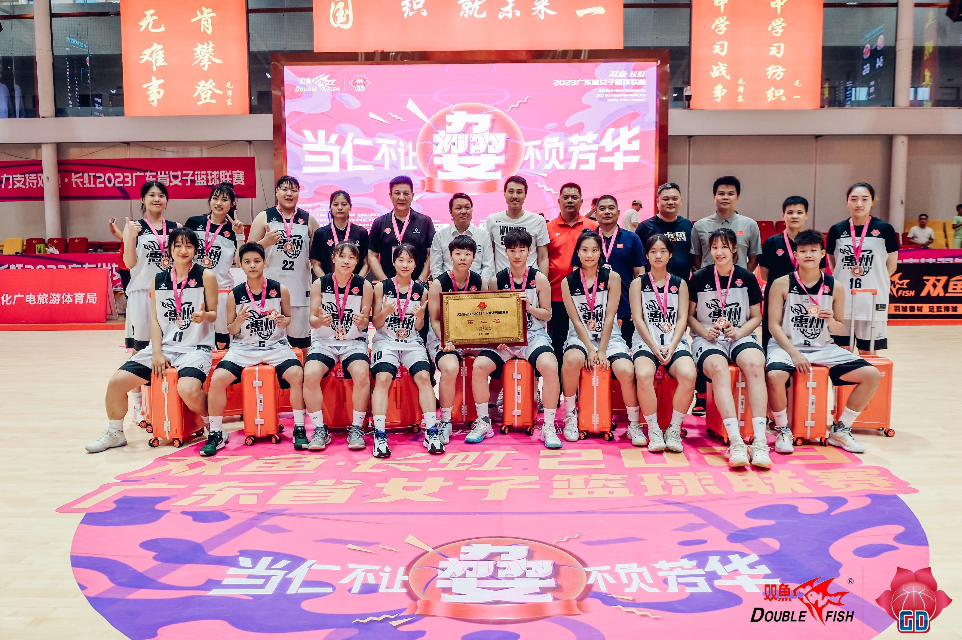 惠州女篮，创历史最佳！