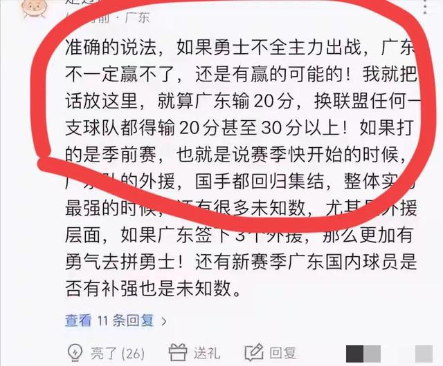 广东队消息：广东球迷自我抹黑，又一人宣布离开，大熊正式被裁掉(2)