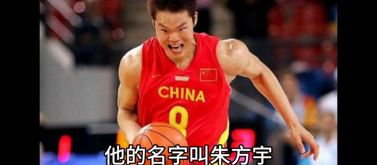 “朱八”与“杜八”的起源！
前中国男篮最优秀的前锋国手朱芳雨，身披8号球衣，所以(2)