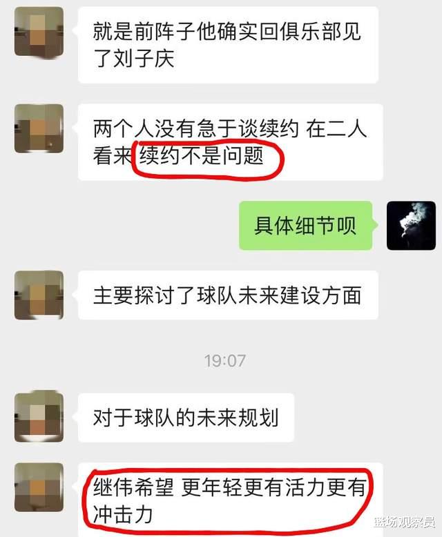 媒体人爆料：赵继伟回国与俱乐部老总详谈，除了续约还提到两点！(1)
