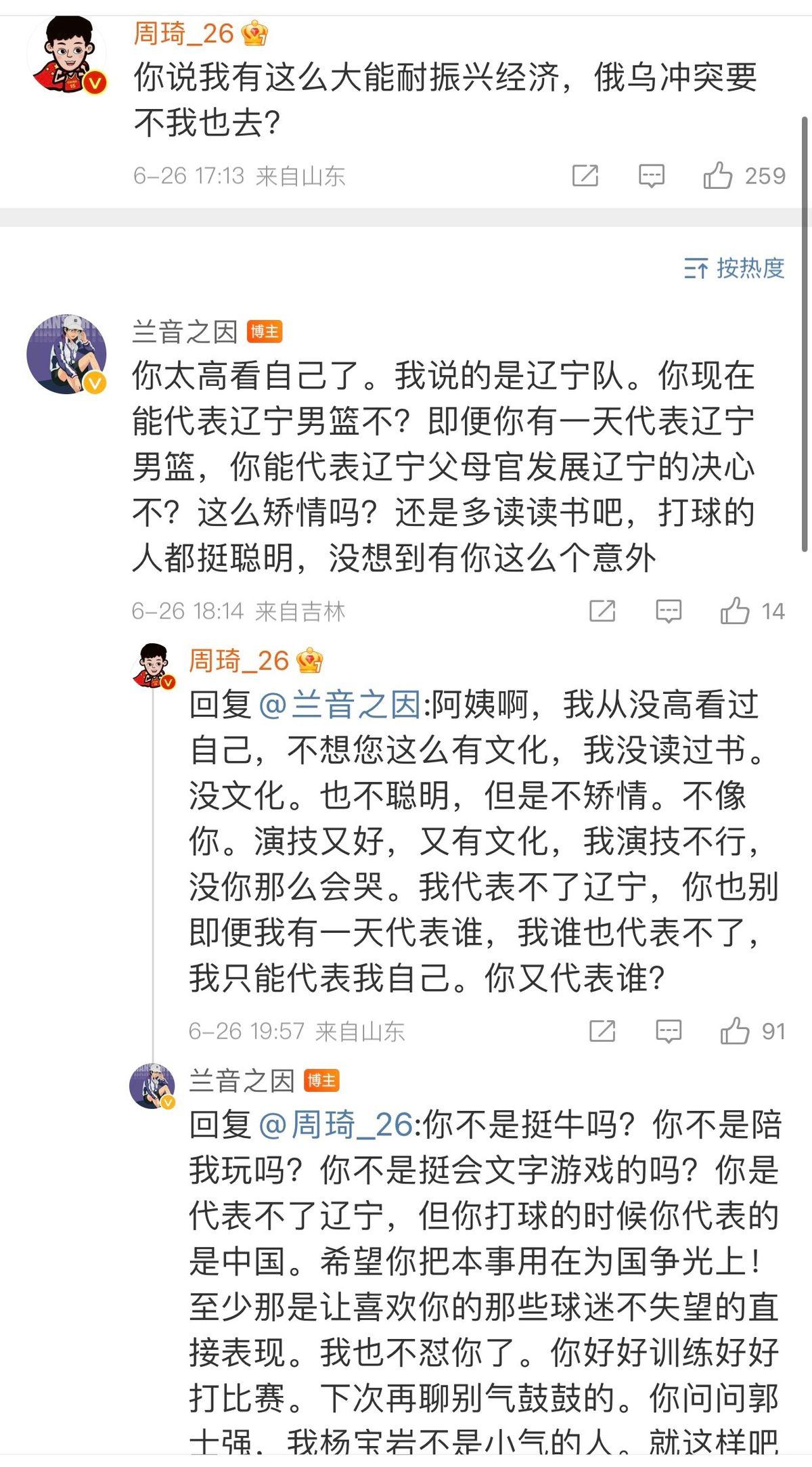 疯狂！前CBA记者对骂国手周琦，质疑姚明以公谋私，挑战中国篮协(5)