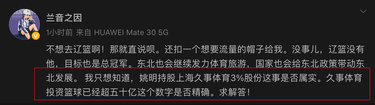 疯狂！前CBA记者对骂国手周琦，质疑姚明以公谋私，挑战中国篮协(7)