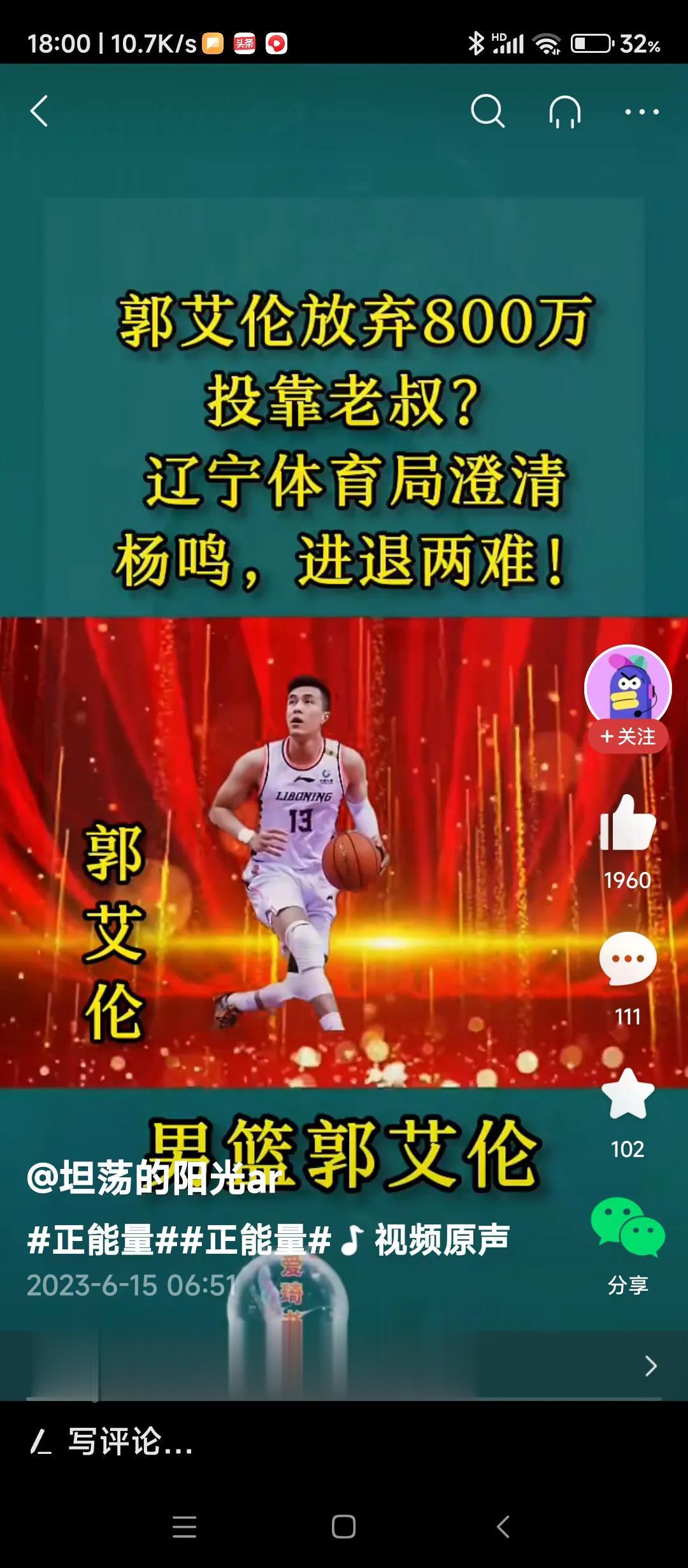 影响收视率！
没有了郭艾伦的中国男篮的比赛，我们只能选择不看！
应该说，没有郭艾(2)