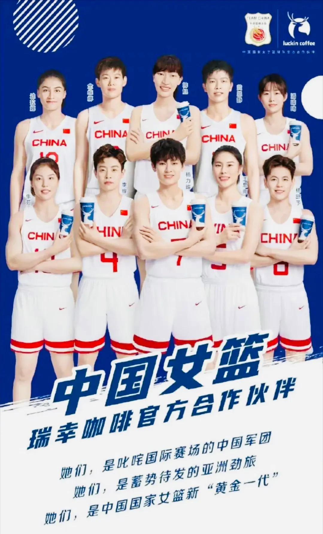 有意思，李梦凭实力又重新登上中国女篮官方合作伙伴瑞幸咖啡的海报！本次女篮亚洲杯前(1)