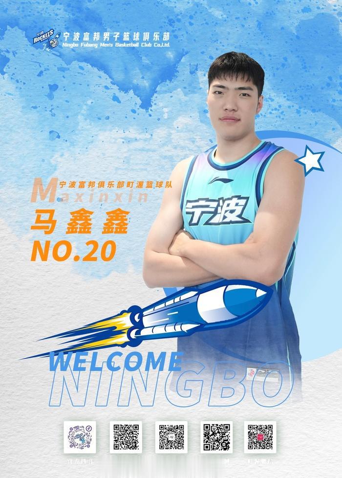 山东男篮赢了宁波队14分，马鑫鑫战旧主得到6分8篮板(1)