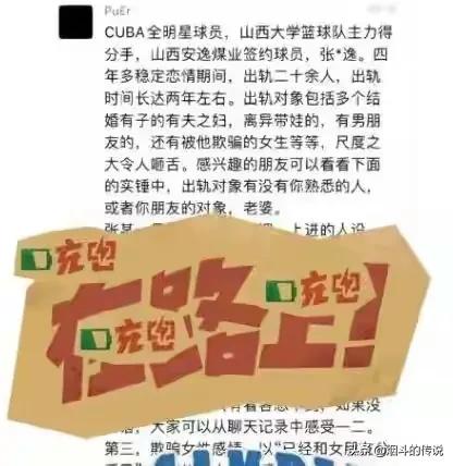 7月15日CBA选秀大会，广东男篮挑中的山西大学后卫张文逸，被爆私生活糜烂，4年(2)