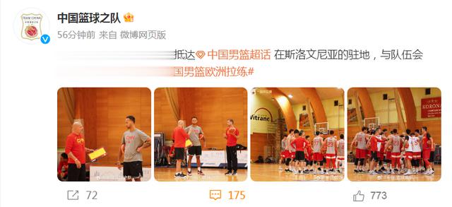 李凯尔已经到达中国男篮驻地 球员围圈欢迎李凯尔(1)
