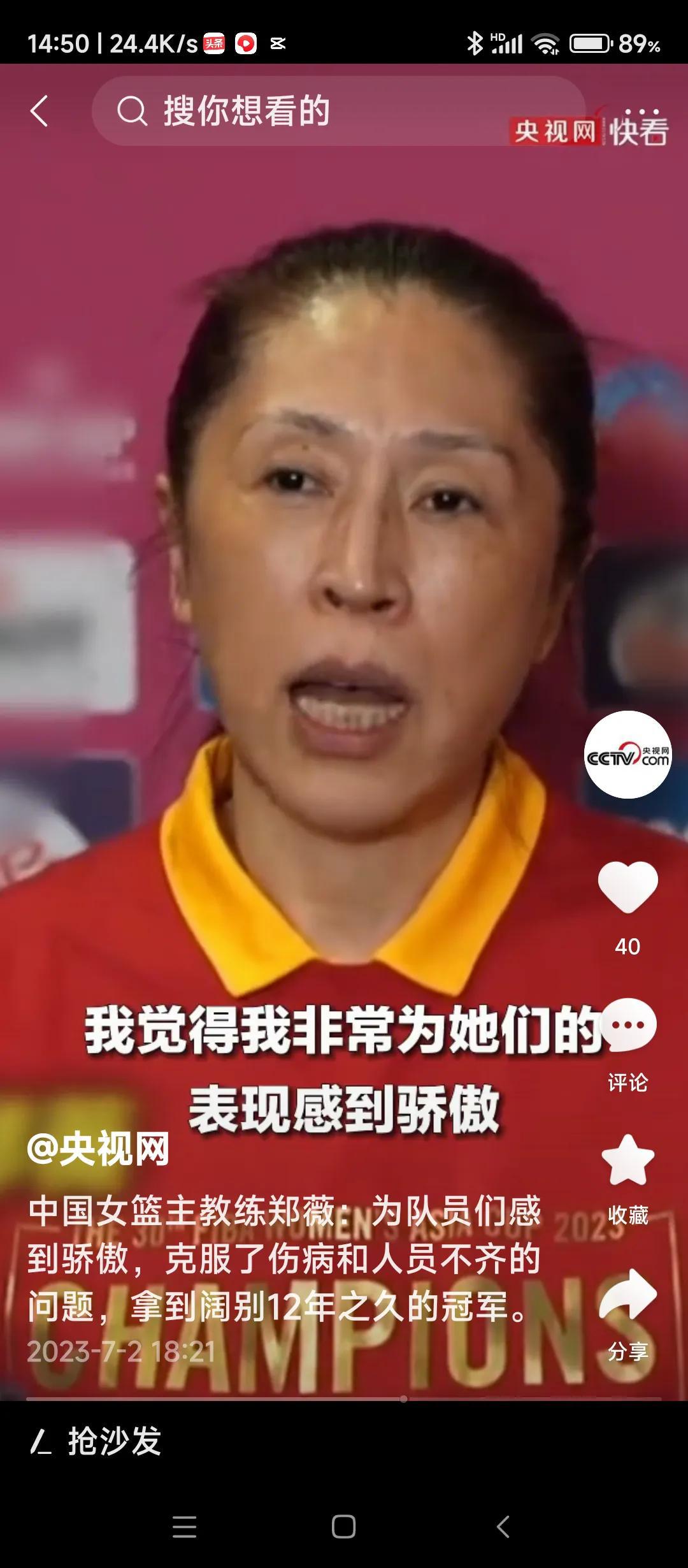 女篮教练郑徽曾说，遇到什么样的对手，就要采取不同战术，打日本女篮，控制她投篮动作